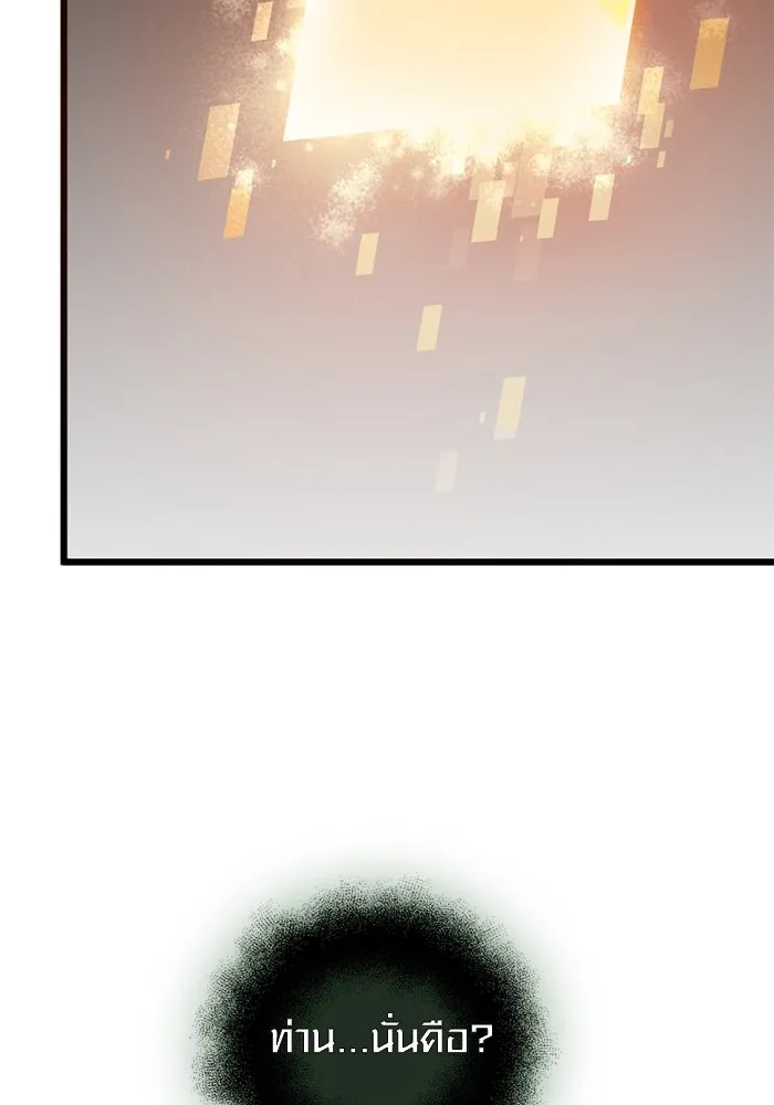 I Obtained a Mythic Item – พลิกชะตาคว้าไอเทมระดับเทพ Chap 92 - Next Chap 93
