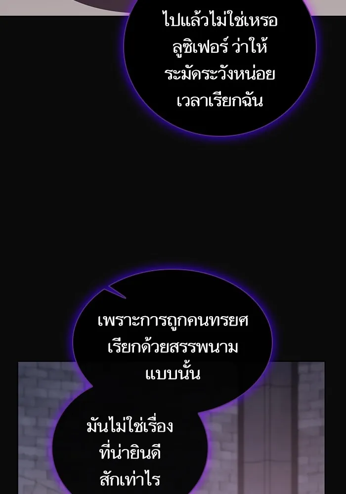 The Tutorial Tower of the Advanced Player – ผู้เล่นขั้นเทพแห่งหอคอยฝึกสอน Chap 175 - Next Chap 176