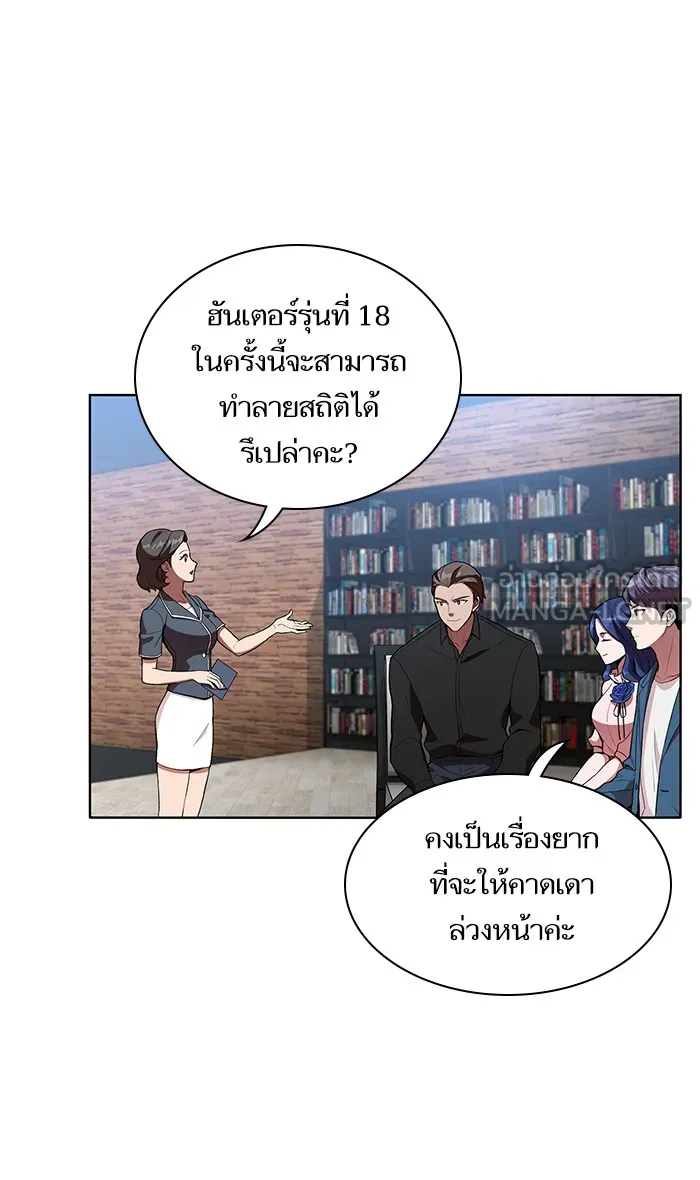 The Tutorial Tower of the Advanced Player – ผู้เล่นขั้นเทพแห่งหอคอยฝึกสอน Chap 3 - Next Chap 4