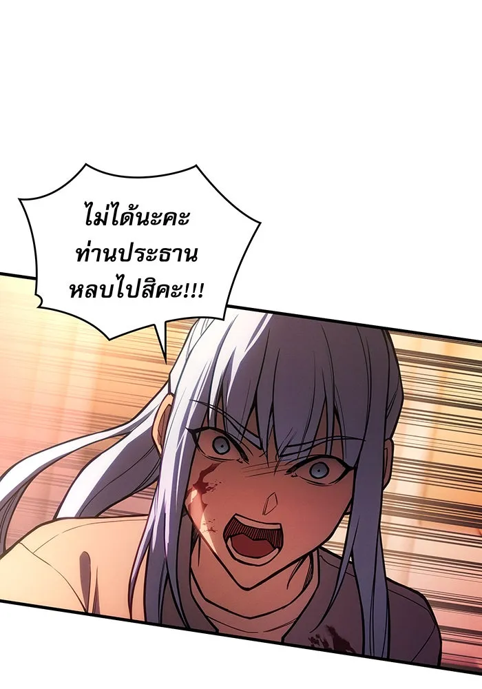 Regressing With the King’s Power – เกิดใหม่พร้อมพลังแห่งราชัน Chap 118 - Next Chap 119