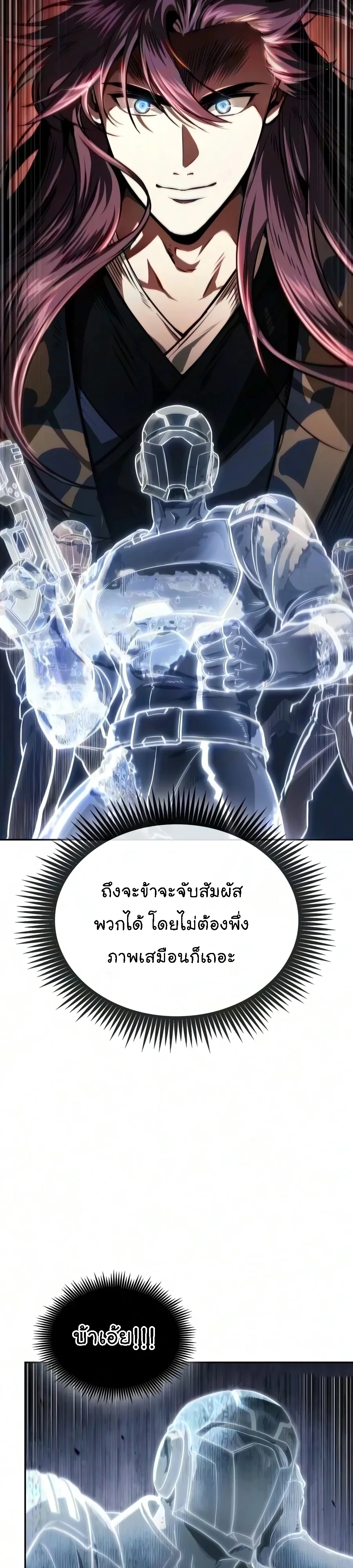 Nano Machine Chap 325 - Next Chap 326