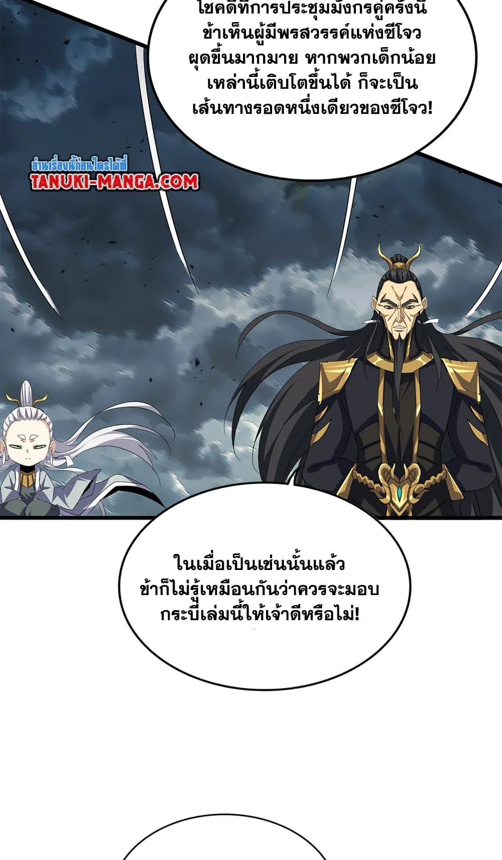 Magic Emperor Chap 744 - Next Chap 745
