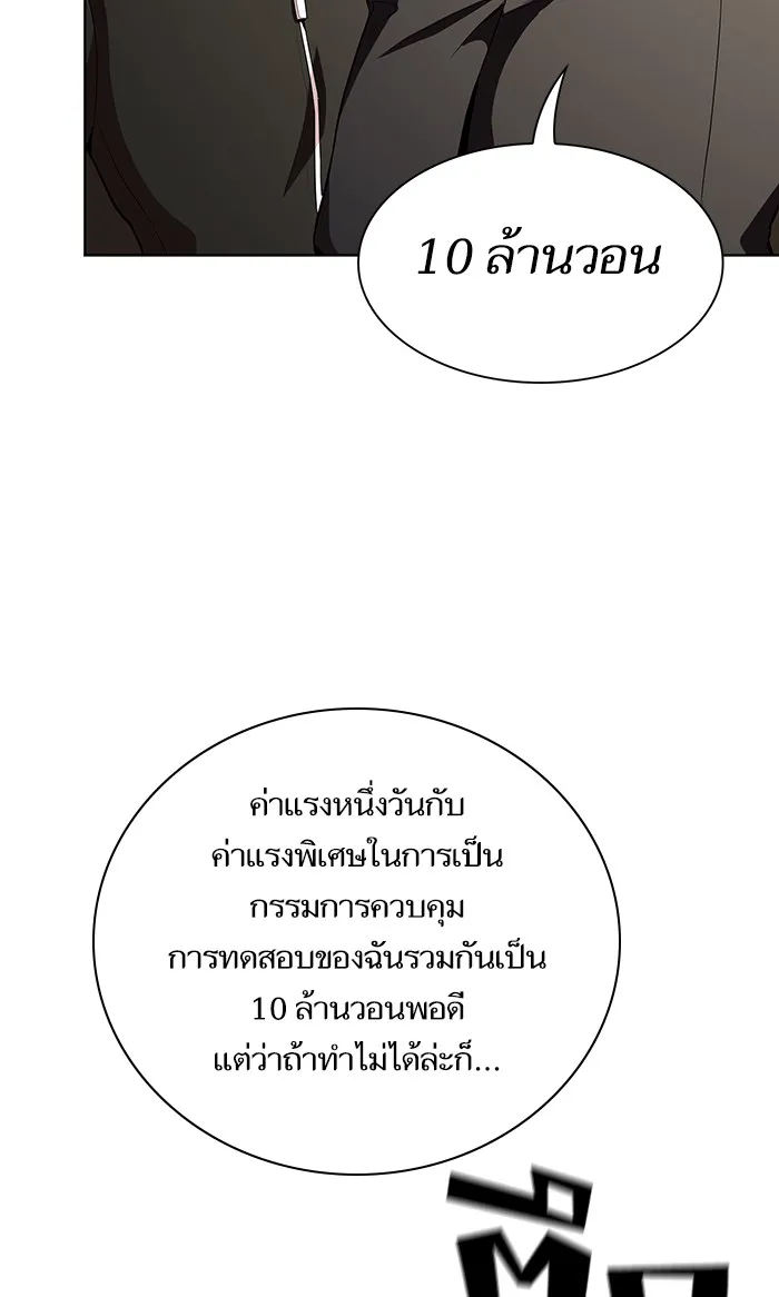 The Tutorial Tower of the Advanced Player – ผู้เล่นขั้นเทพแห่งหอคอยฝึกสอน Chap 4 - Next Chap 5