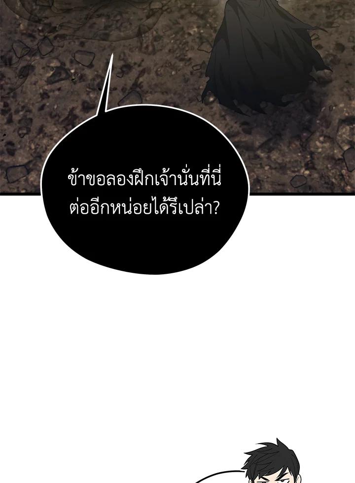 Seoul Station’s Necromancer Chap 93 - Next Chap 94