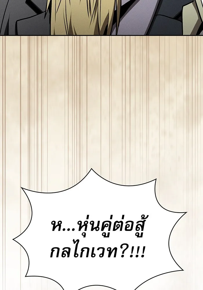 Academy’s Genius Swordmaster – นักดาบอัจฉริยะจากอะคาเดมี Chap 12 - Next Chap 13