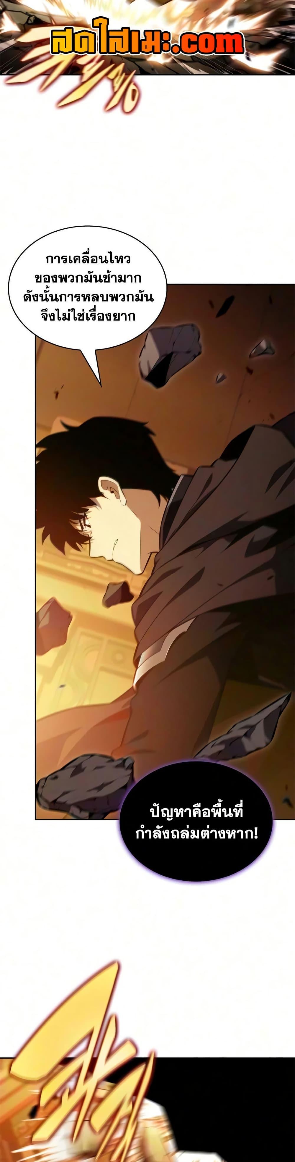 The Regressed Son of a Duke is an Assassin – ลูกชายคนเล็กของดยุกคือมือสังหาร Chap 133 - Next Chap 134