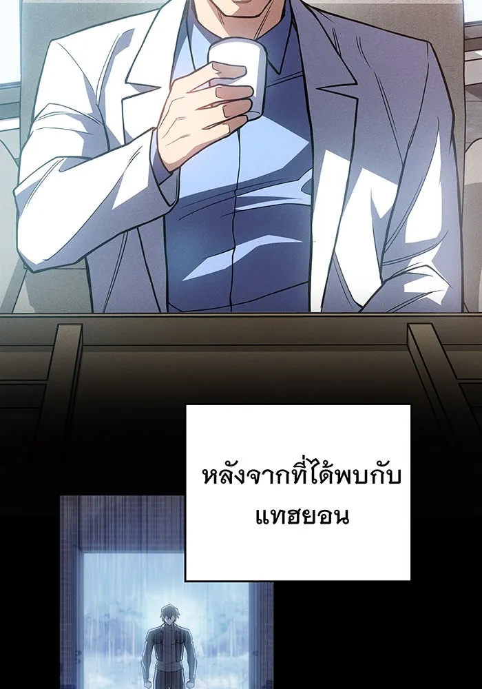 Regressing With the King’s Power – เกิดใหม่พร้อมพลังแห่งราชัน Chap 84 - Next Chap 85