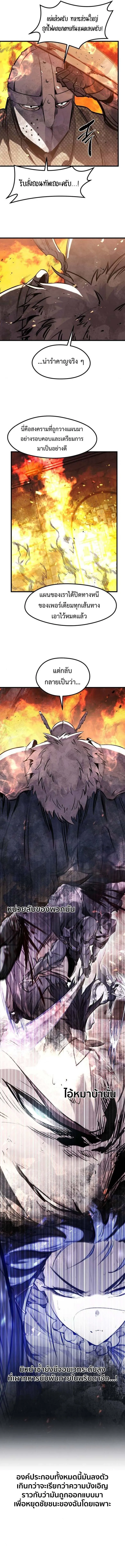 The Regressed Mercenary’s Machinations Chap 40 - Next Chap 41