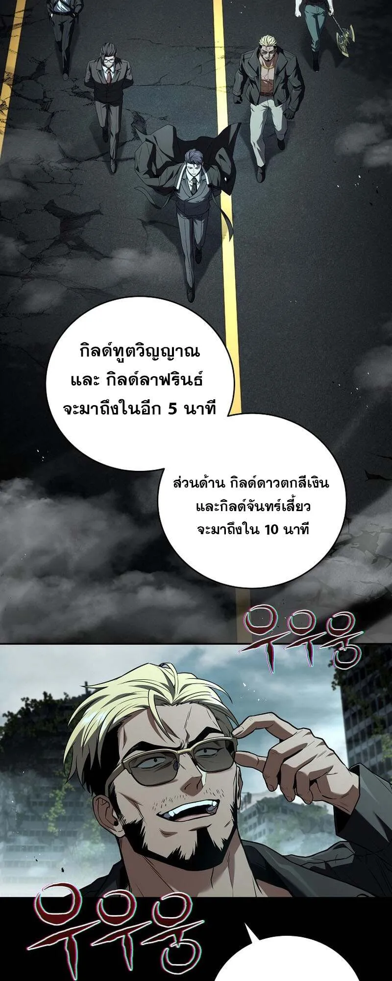 Return of the Frozen Player Chap 154 - Next Chap 155