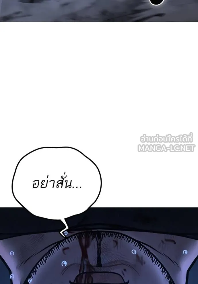Reality Quest Chap 152 - Next Chap 153