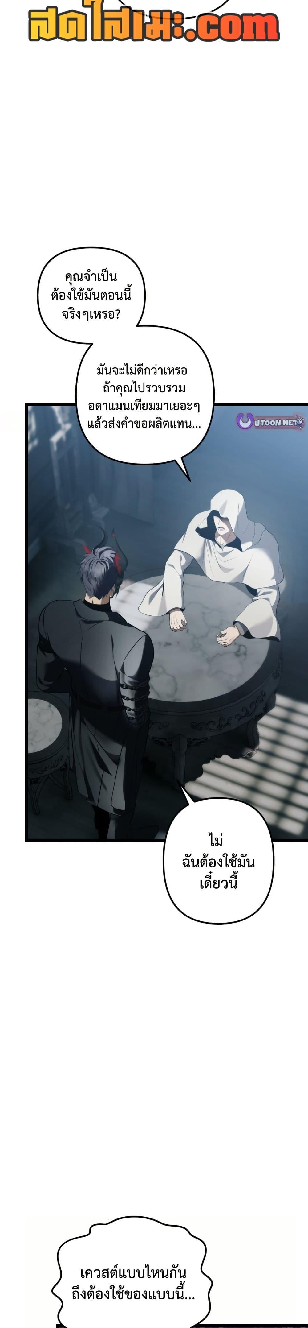 Ranker Who Lives A Second Time Chap 218 - Next Chap 219
