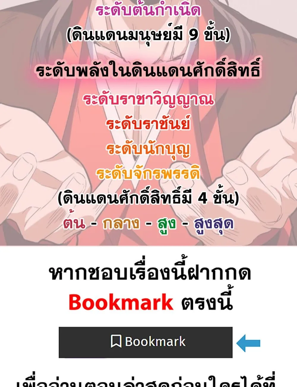 Magic Emperor Chap 719 - Next Chap 720