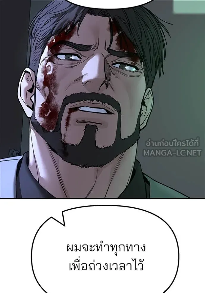 The Bully in Charge Chap 160 - Next Chap 161