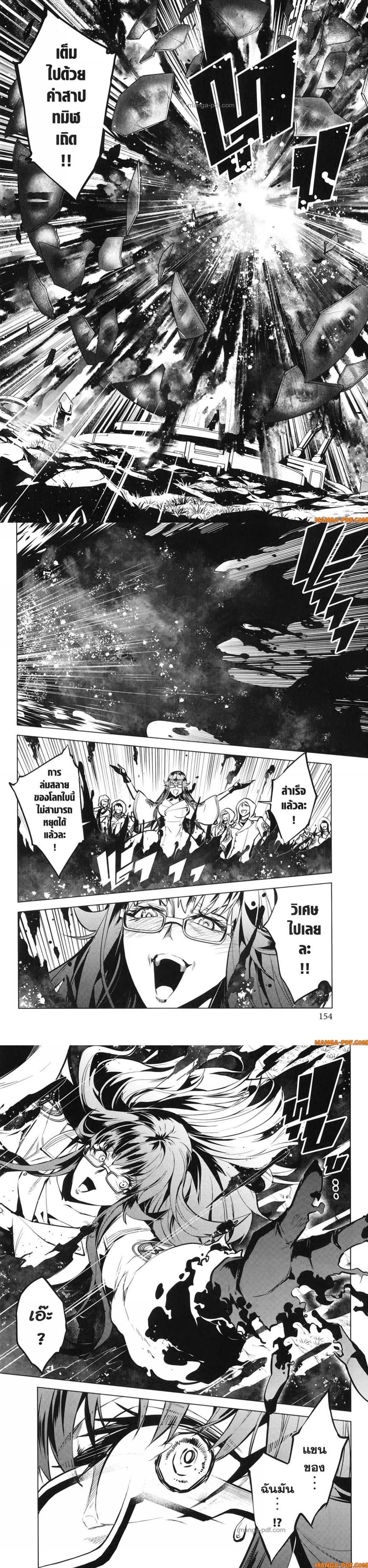 Tensei Kenja no Isekai Life Chap 78 - Next Chap 79