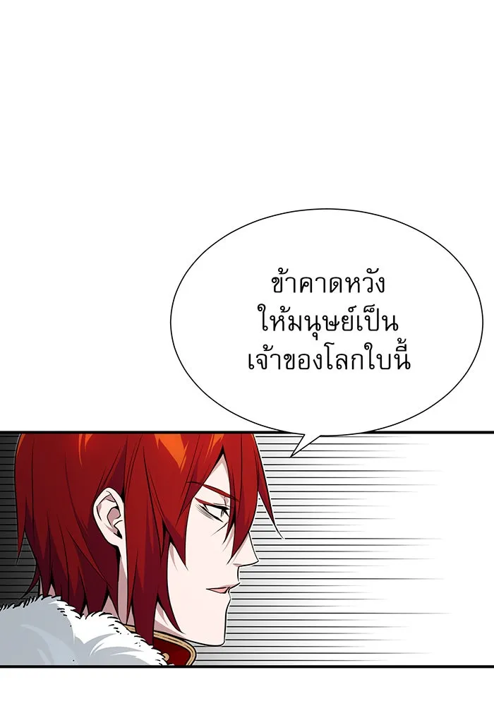 The Dark Magician Transmigrates After 66666 Years – จอมเวทเกิดใหม่ในรอบ 66666 ปี Chap 11 - Next Chap 12
