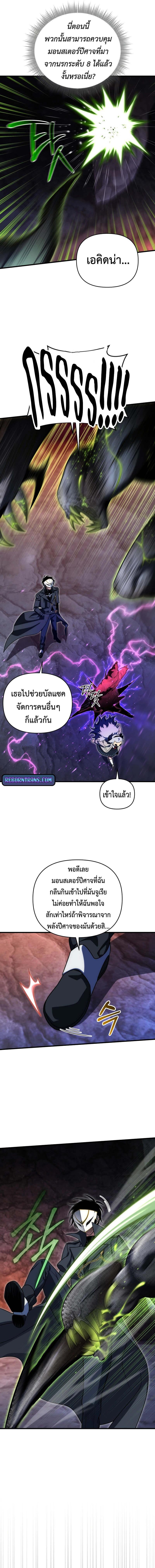 Player Who Returned 10,000 Years Later Chap 105 - Next Chap 106