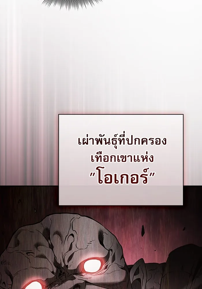 Academy’s Genius Swordmaster – นักดาบอัจฉริยะจากอะคาเดมี Chap 40 - Next Chap 41