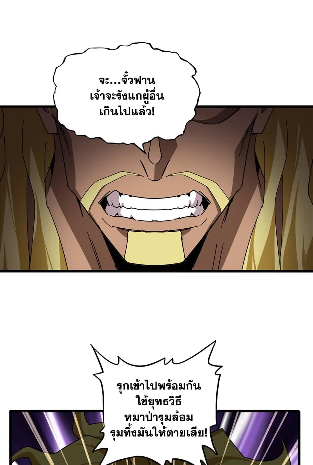 Magic Emperor Chap 846 - Next Chap 847