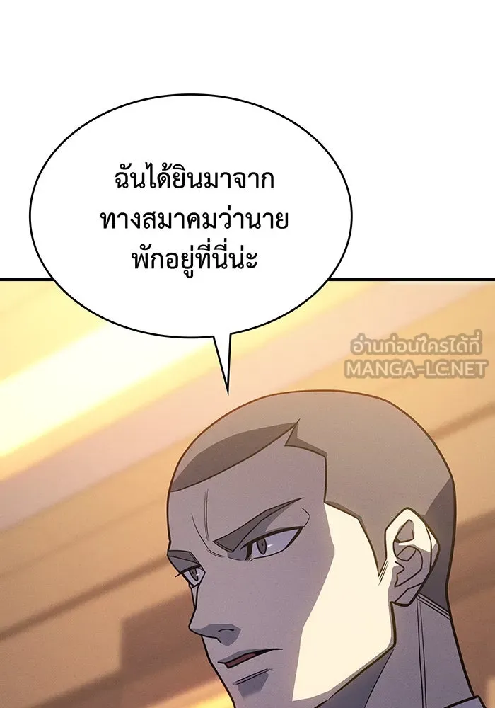 Regressing With the King’s Power – เกิดใหม่พร้อมพลังแห่งราชัน Chap 52 - Next Chap 53