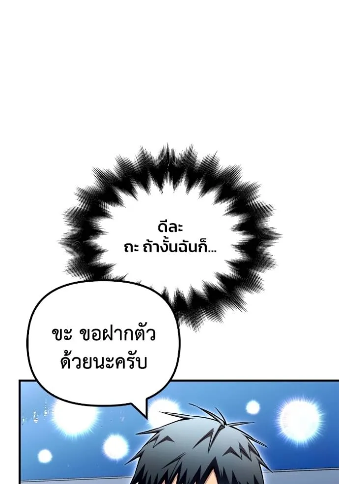 Superhuman Battlefield Chap 133 - Next Chap 134