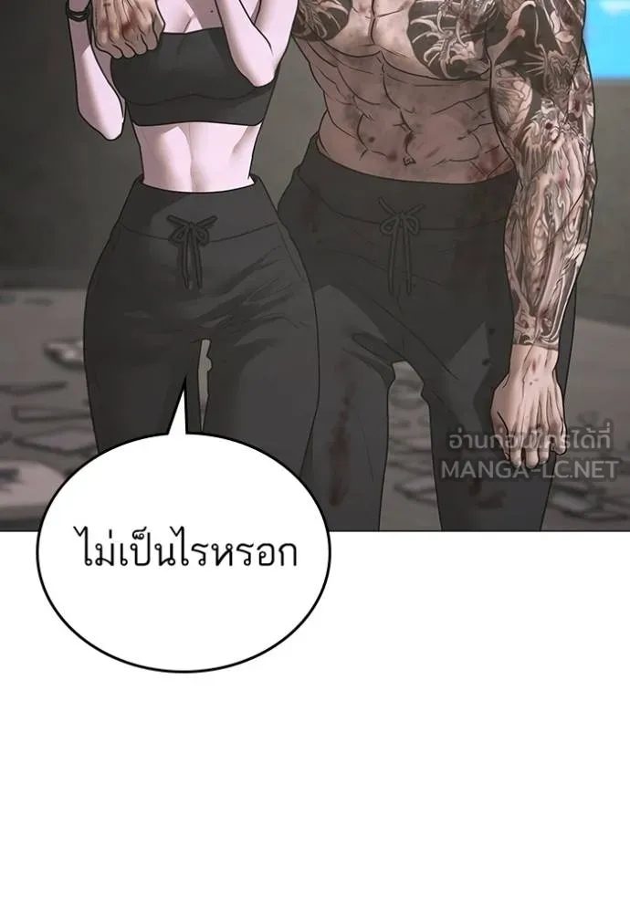 Reality Quest Chap 136 - Next Chap 137