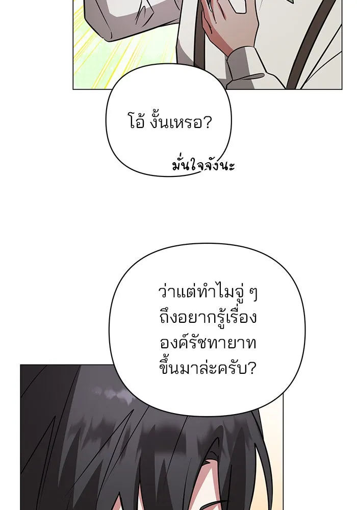 The Academy Is Doomed Chap 56 - Next Chap 57