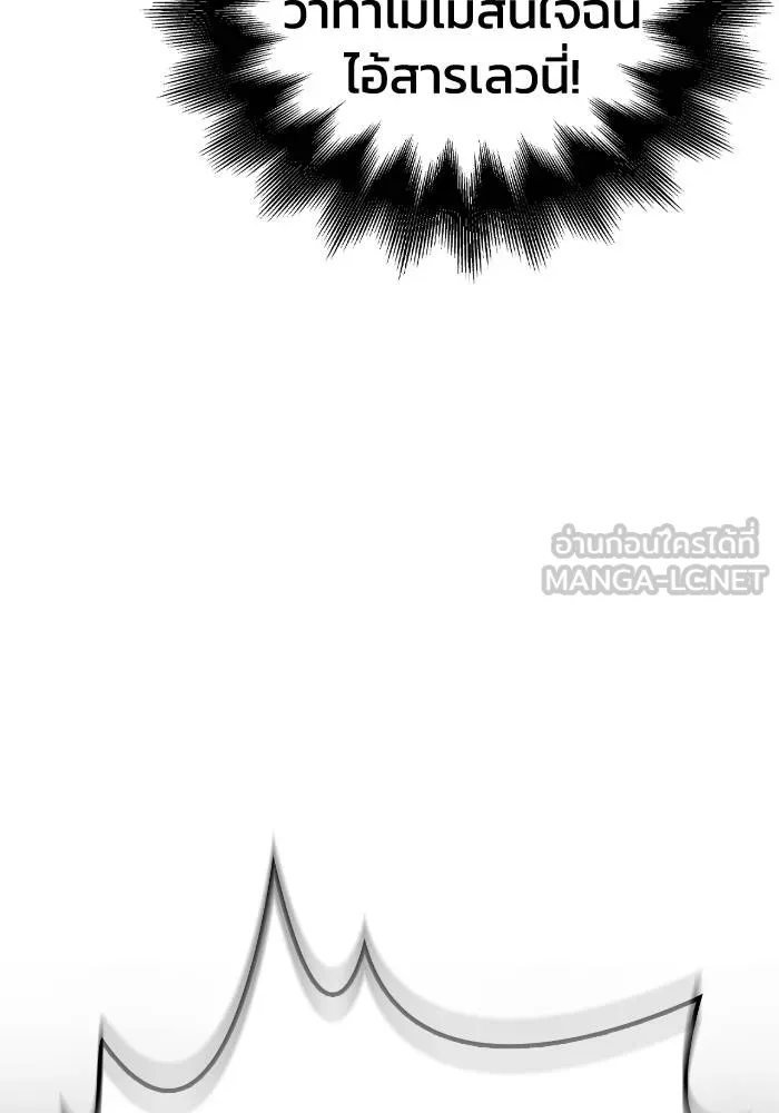 Superhuman Battlefield Chap 104 - Next Chap 105