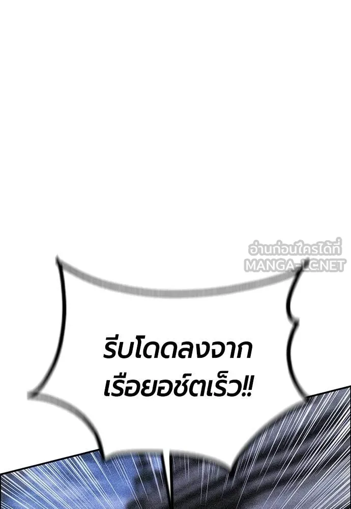 Jungle Juice Chap 193 - Next Chap 194