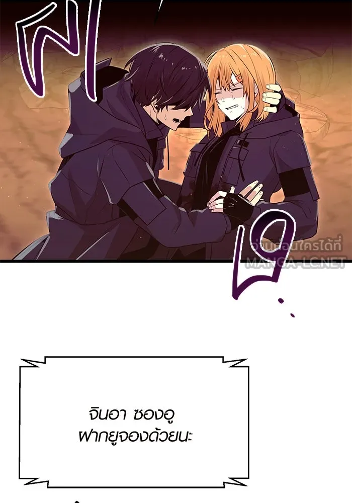 I Obtained a Mythic Item – พลิกชะตาคว้าไอเทมระดับเทพ Chap 77 - Next Chap 78