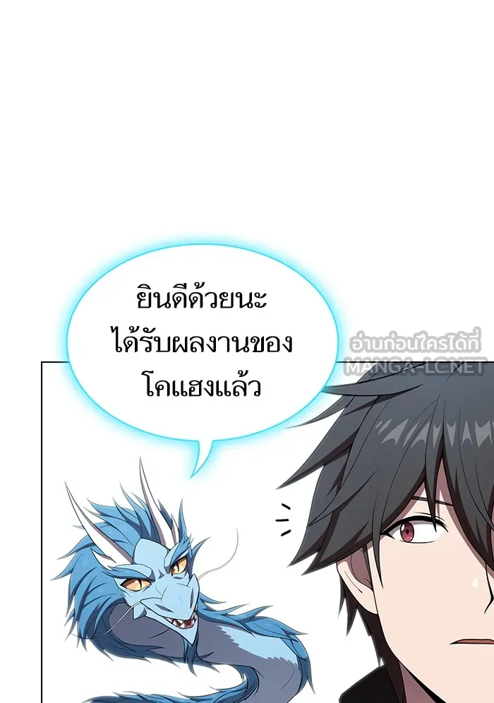 The Tutorial Tower of the Advanced Player – ผู้เล่นขั้นเทพแห่งหอคอยฝึกสอน Chap 125 - Next Chap 126