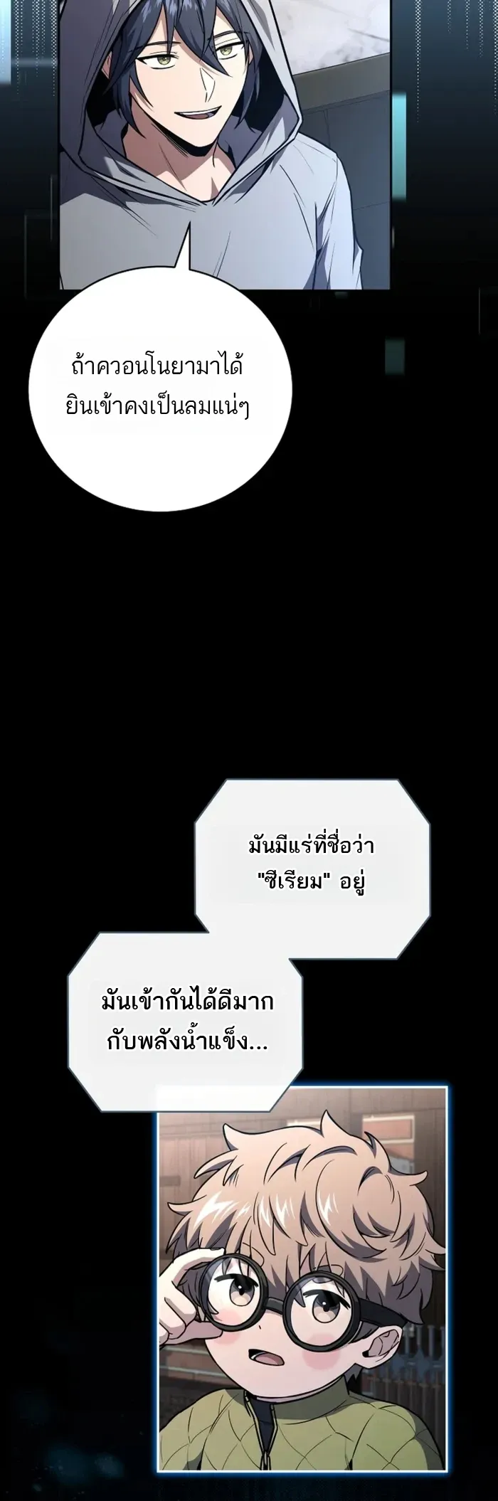 Return of the Frozen Player Chap 188 - Next Chap 189