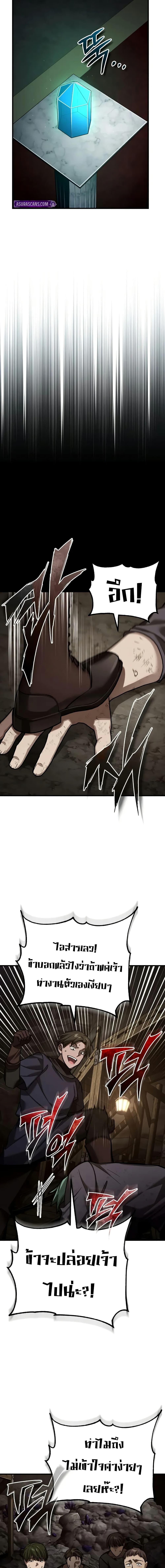 The Heavenly Demon Can’t Live a Normal Life Chap 175 - Next Chap 176