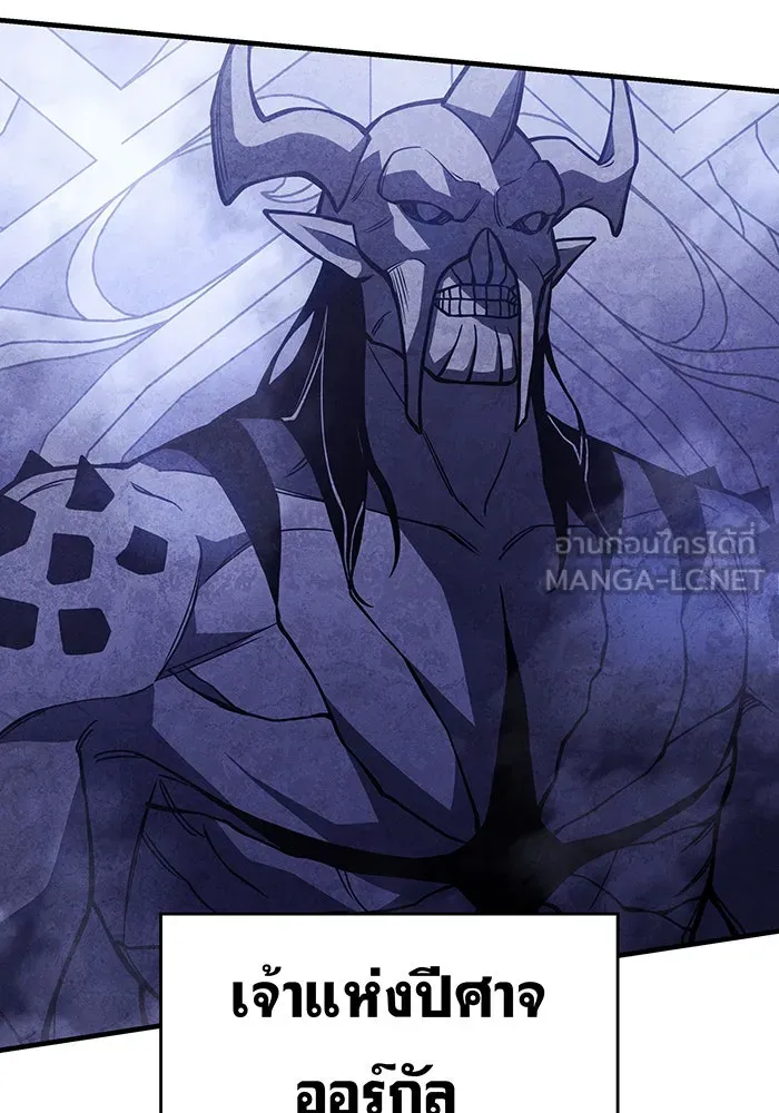 Regressing With the King’s Power – เกิดใหม่พร้อมพลังแห่งราชัน Chap 93 - Next Chap 94