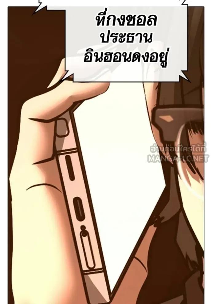 Reality Quest Chap 169 - Next Chap 170