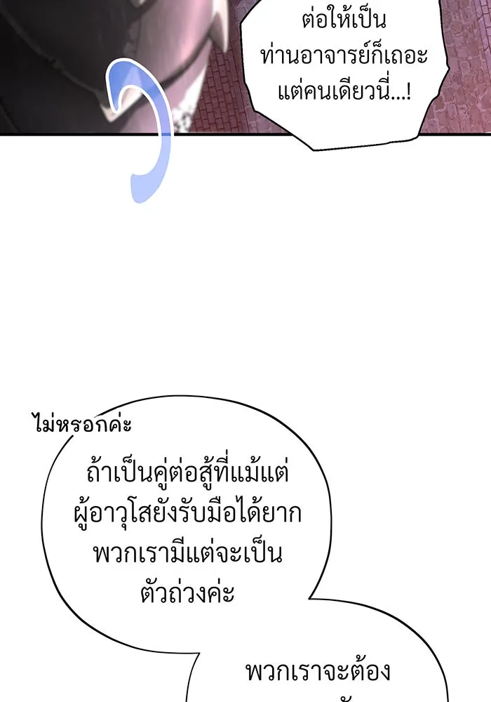 The Dark Magician Transmigrates After 66666 Years – จอมเวทเกิดใหม่ในรอบ 66666 ปี Chap 106 - Next Chap 107