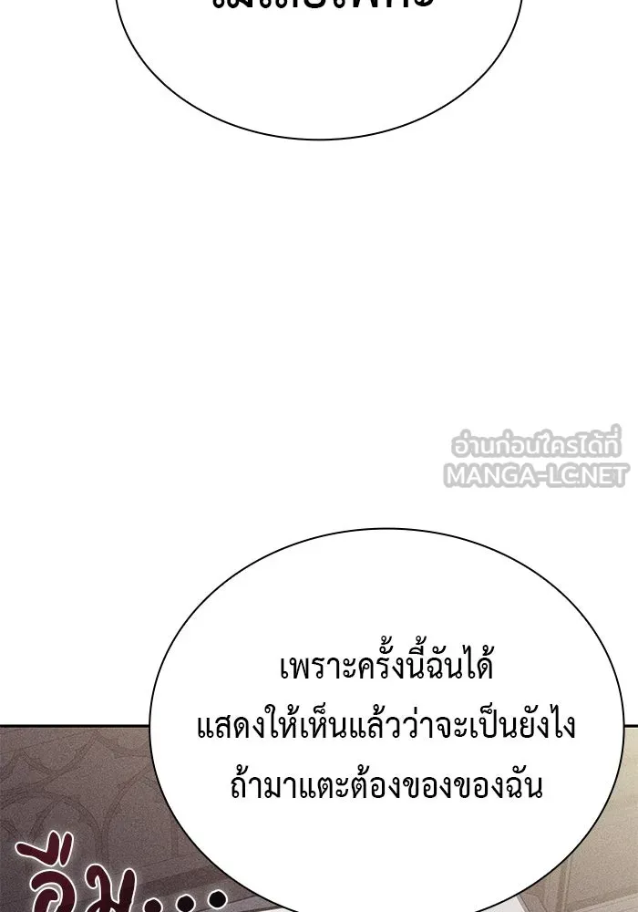 The Regressed Son of a Duke is an Assassin – ลูกชายคนเล็กของดยุกคือมือสังหาร Chap 94 - Next Chap 95