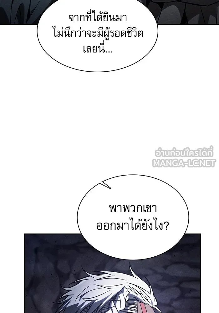 Academy’s Genius Swordmaster – นักดาบอัจฉริยะจากอะคาเดมี Chap 110 - Next Chap 111