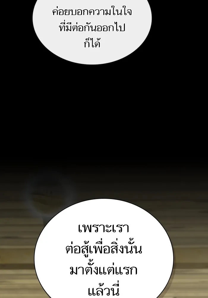 The Tutorial Tower of the Advanced Player – ผู้เล่นขั้นเทพแห่งหอคอยฝึกสอน Chap 151 - Next Chap 152