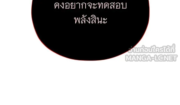The Dark Magician Transmigrates After 66666 Years – จอมเวทเกิดใหม่ในรอบ 66666 ปี Chap 115 - Next Chap 116