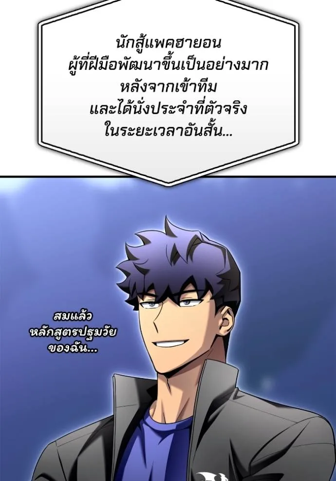 Superhuman Battlefield Chap 114 - Next Chap 115