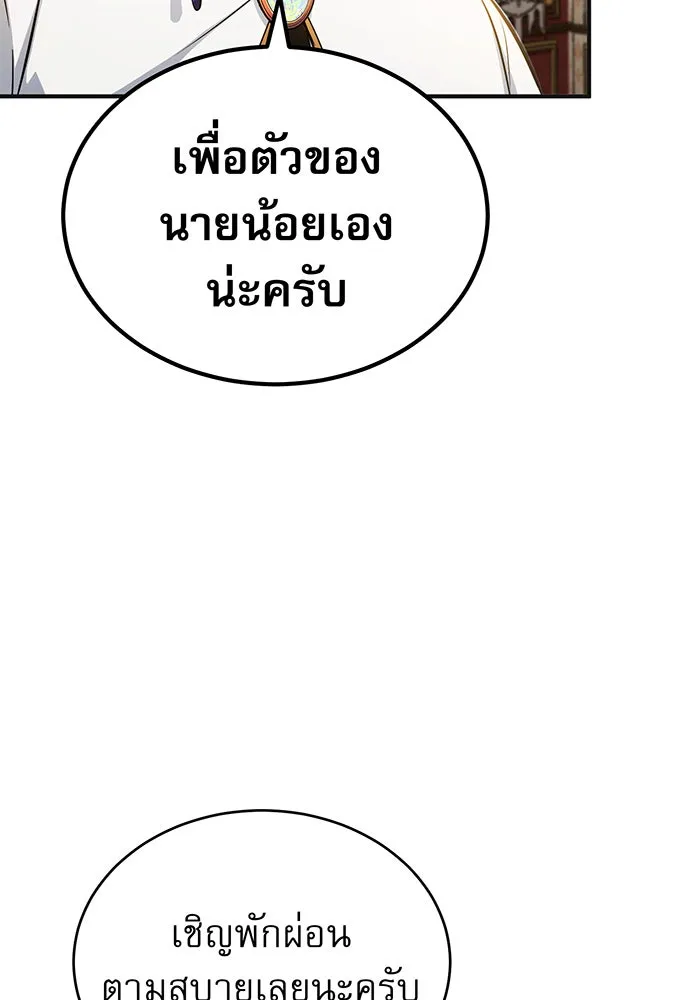 The Dark Magician Transmigrates After 66666 Years – จอมเวทเกิดใหม่ในรอบ 66666 ปี Chap 43 - Next Chap 44