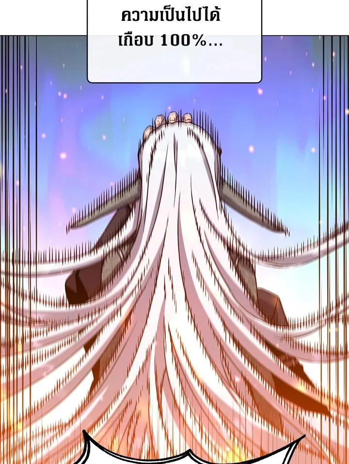 The Max Level Hero has Returned! Chap 187 - Next Chap 188