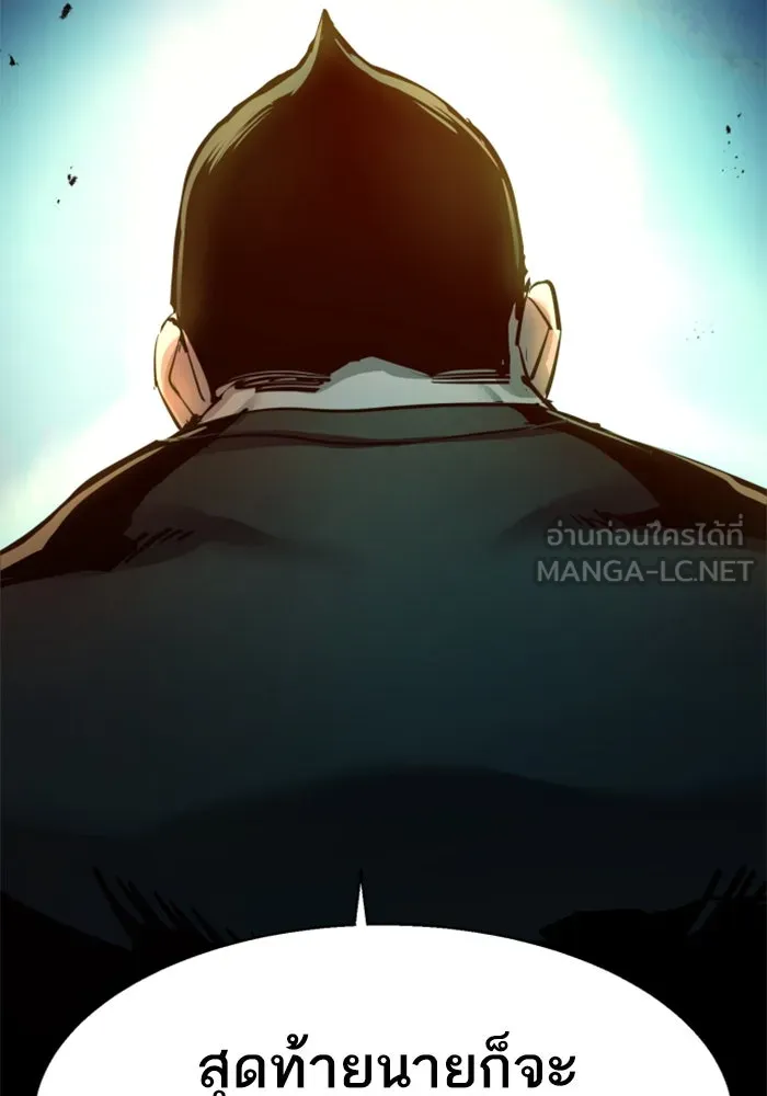 Mercenary Enrollment Chap 253 - Next Chap 254