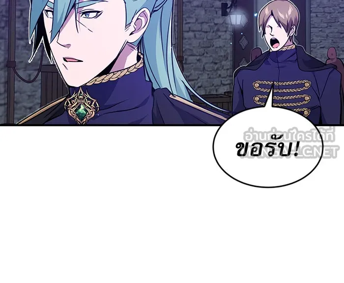 The Dark Magician Transmigrates After 66666 Years – จอมเวทเกิดใหม่ในรอบ 66666 ปี Chap 9 - Next Chap 10