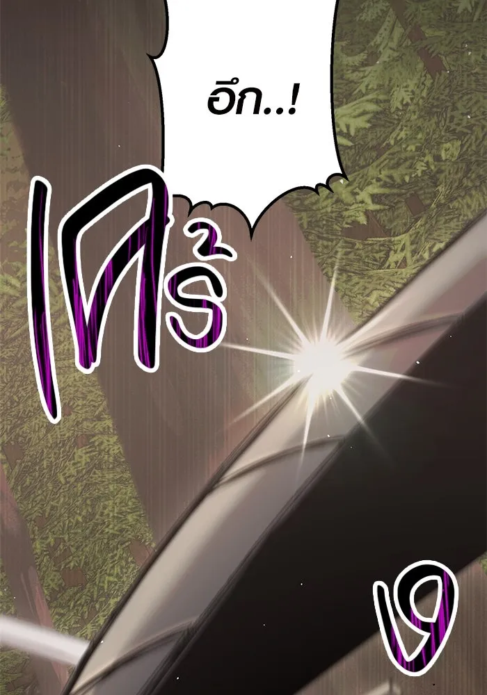 I Obtained a Mythic Item – พลิกชะตาคว้าไอเทมระดับเทพ Chap 28 - Next Chap 29