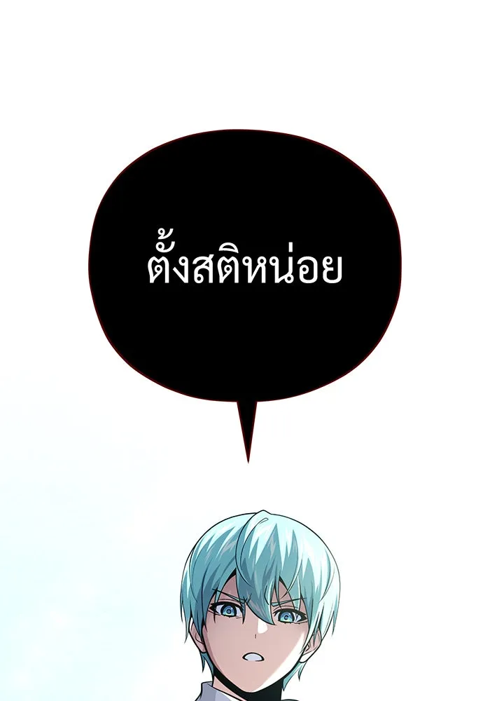 The Dark Magician Transmigrates After 66666 Years – จอมเวทเกิดใหม่ในรอบ 66666 ปี Chap 130 - Next Chap 131