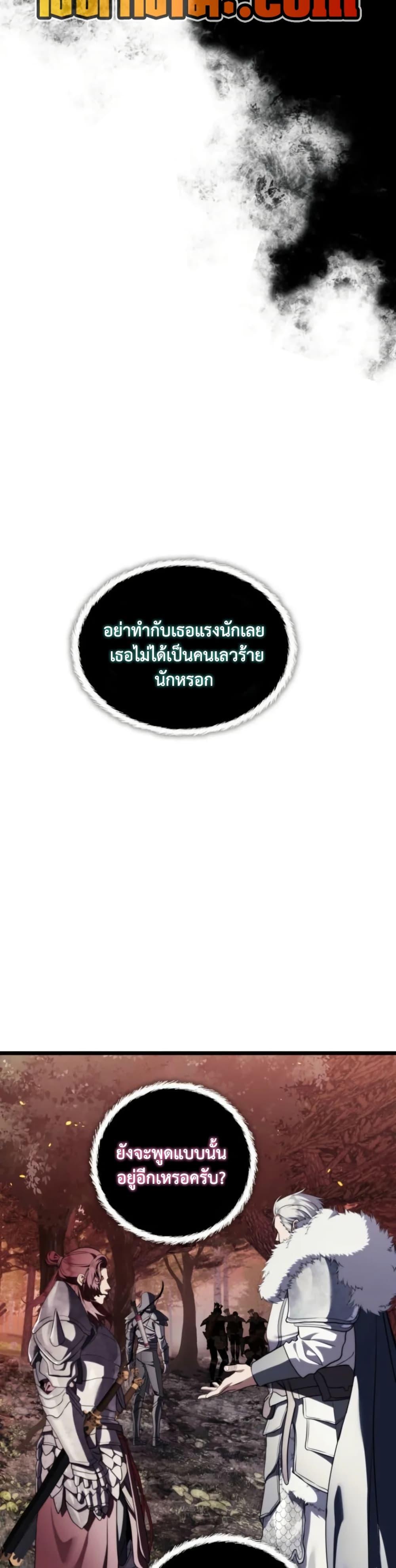Ranker Who Lives A Second Time Chap 225 - Next Chap 226