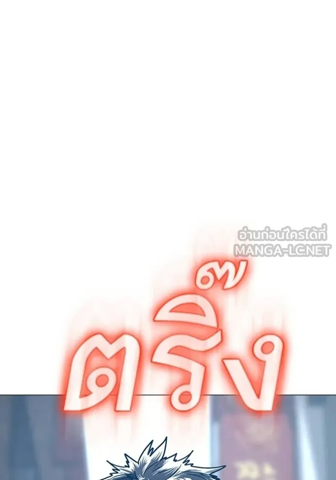 Reality Quest Chap 188 - Next Chap 189