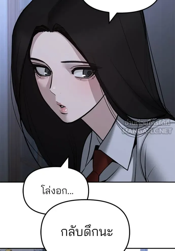 The Bully in Charge Chap 145 - Next Chap 146