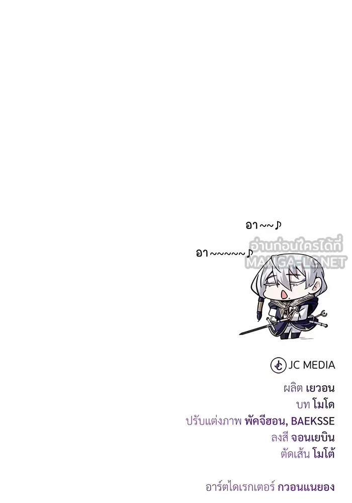 The Dark Magician Transmigrates After 66666 Years – จอมเวทเกิดใหม่ในรอบ 66666 ปี Chap 140 - Next Chap 141